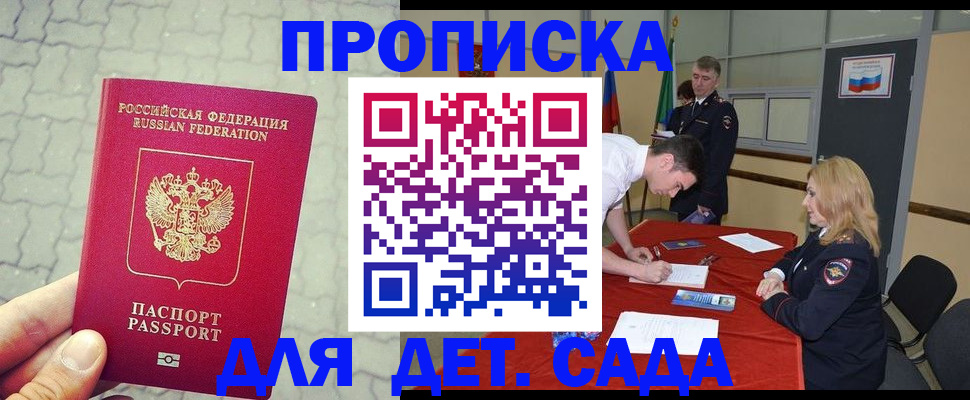 прописка для кредита в Таштаголе