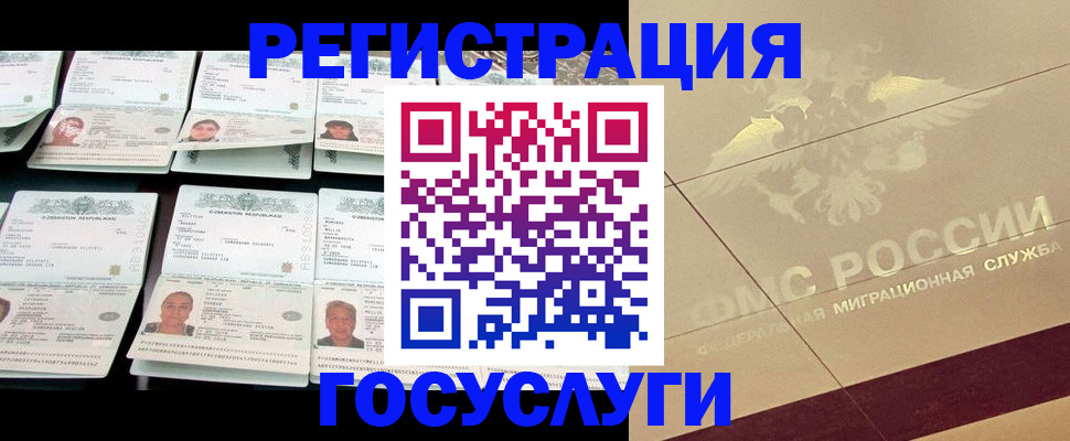 временная регистрация гарантия в Таштаголе