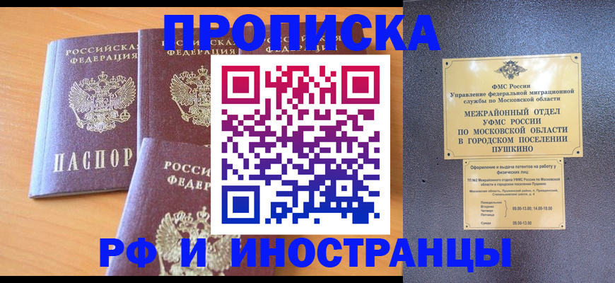 миграционный учет в Таштаголе